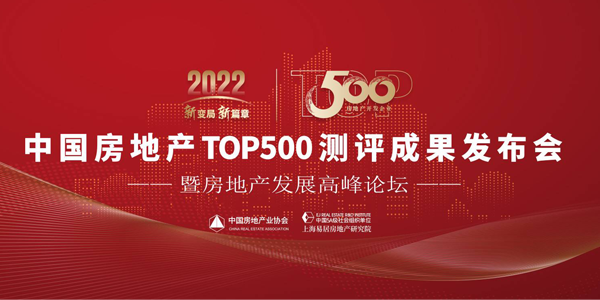 喜訊！樂邁石晶連續4年蟬聯中國房地產Top500首選供應商石晶地板類No.1